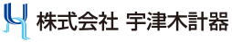 株式会社 宇津木計器